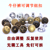 Jeans button waist adjustment detachable change waist button nail-free anti-light rivet fixed snap button