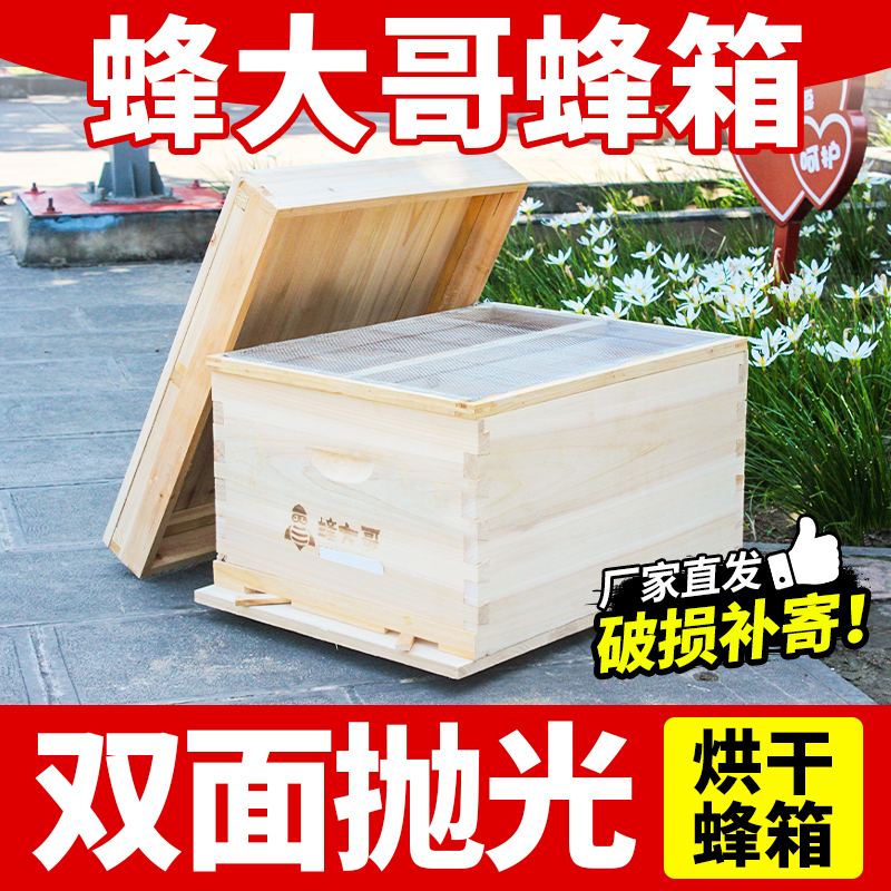Ten-Frame Standard Bee-Attracting Box, Complete Set of Beekeeping Equipment, Square Bee Box Made of Fir Wood Without Wax Treatment for Beekeeping