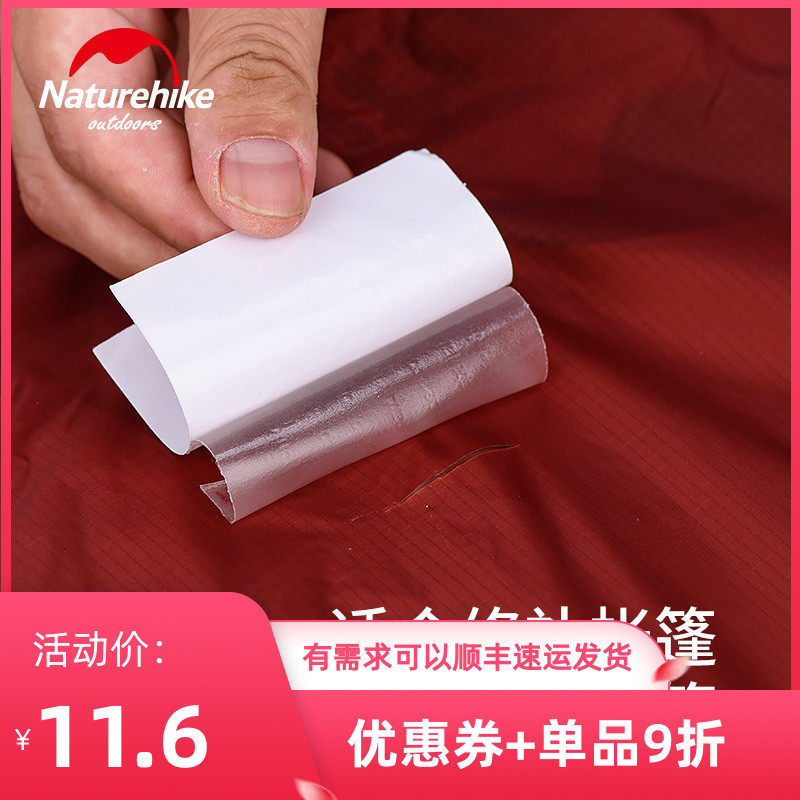 NH move customers outside transparent repair subsidy sleeping bag tent inflatable cushion inflatable pillow waterproof leakage repair glue repair air sticker