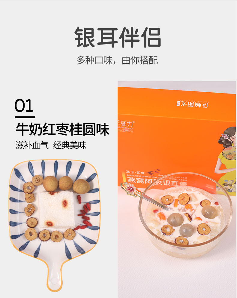 燕窝阿胶银耳羹冲泡即食代餐2盒180g