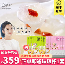 Breakfast Shake the same lyophilized birds nest silver fungus Papaya Sydney soup Wolfberry instant free-to-eat free-to-cook 10 boxes 2 cups