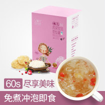 Breakfast Shake sound The same lyophilized birds nest Silver fungus Sydney soup Wolfberry brewing instant boiled Gutian white fungus