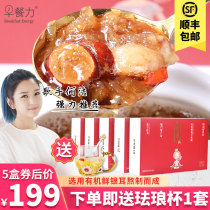 Breakfast power Freeze-dried brown sugar Longan silver Fungus soup Wolfberry red jujube ginger powder Brewing ready-to-eat pregnant meal replacement Gutian 5 boxes