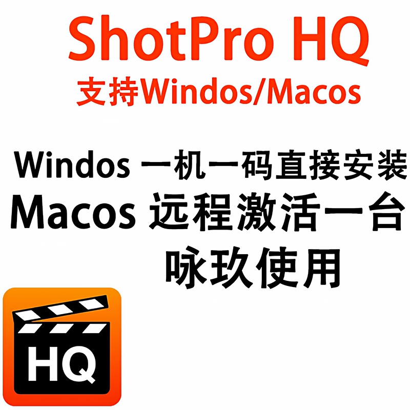Shotpro Hq 1.1.1 Is a Well-Known Storyboard Creation Tool That Supports Online Updates and Online Resources
