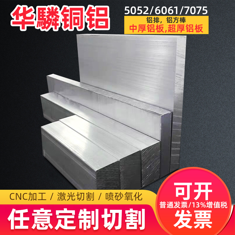 6061 aluminium plate aluminium adhesive film plate 7075 aluminium alloy plate wholesale zero cut 5052 aluminium plate aluminium strip aluminium strip alloy aluminium plate