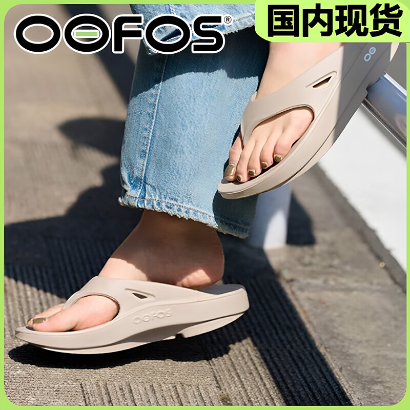 [Domestic Stock] Oofos Outdoor Sports Slippers, Casual Cushioning, Comfortable Arch Support Flip-Flops for Men and Women