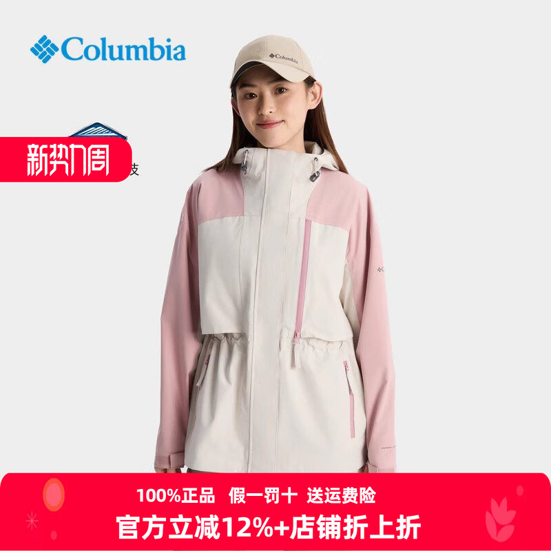 Columbia Columbia Jacket Women's Spring and Summer Outdoor Waterproof Mountaineering Jacket Hooded Jacket Xr1662 Columbia Columbia Jacket Women's Spring and Summer Outdoor Waterproof Mountaineering Jacket Hooded Jacket Xr1662