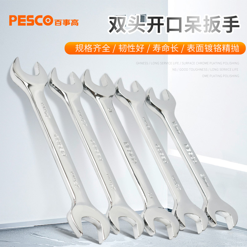 Opening Wrench Double Head Stay Wrench 12 Dual-use Nerd Wrench 8-10 Small Dead Mouth 14 Wrench Steam Repair Tool Suit