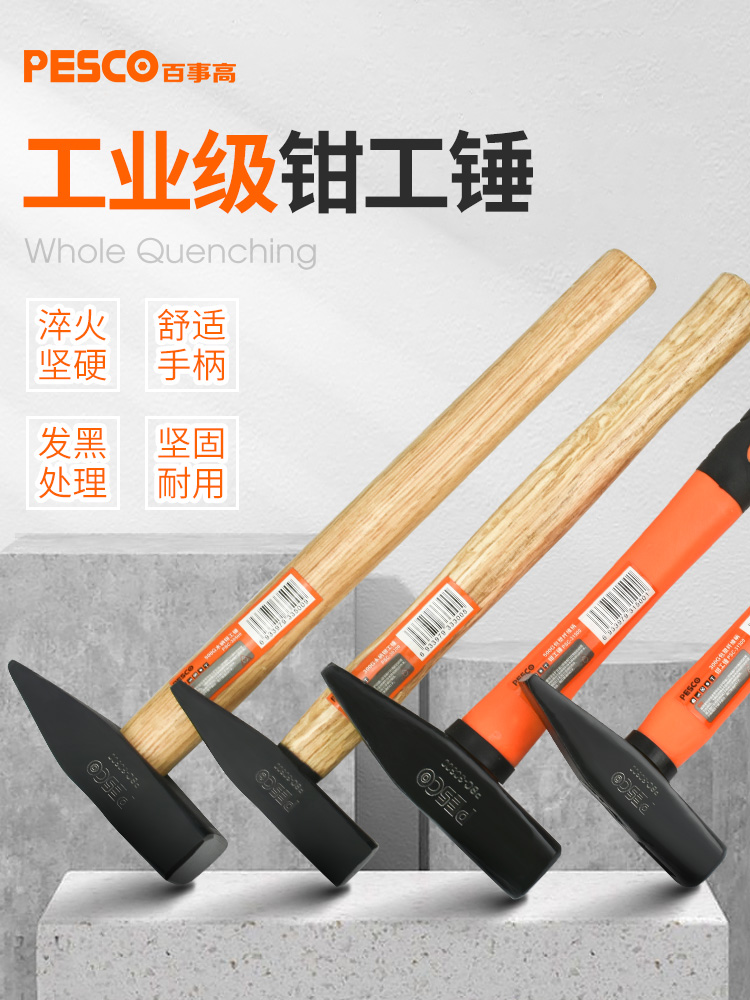 Fitter ya zui chui dian gong chui hammer litham ban jin chui dian han chui multifunction household hammer tool