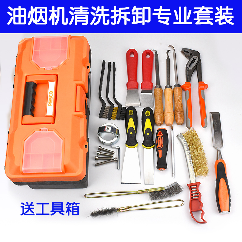 Range hood cleaning tool wind wheel scraper professional stainless steel volute blade wire brush impeller pull horse cleaning brush