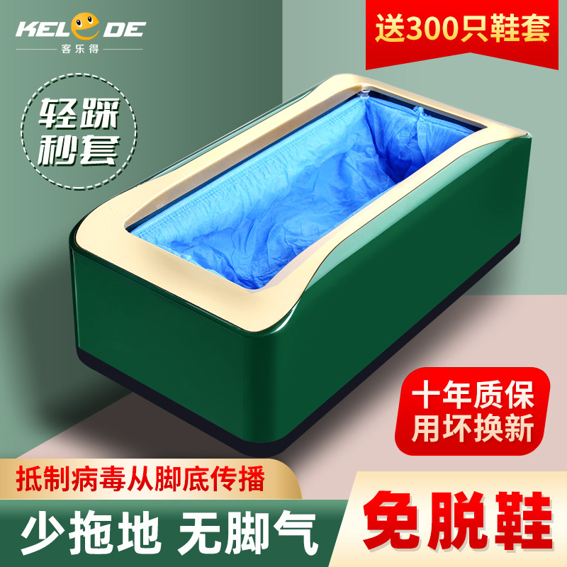 Klender automatic shoe cover machine home new indoor disposable shoe cover high-end foot pedaling machine room commercial intelligence