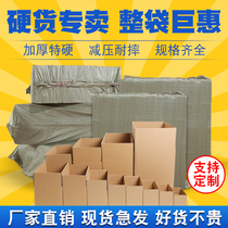 Whole bag Custom delivery plus Hard Taobao carton Wholesale Paper Box Airplane Box Packing and Moving Post