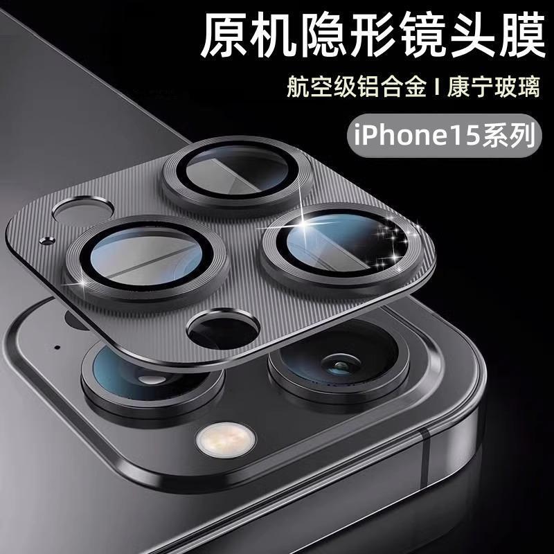 Suitable for Apple 15 Pro Max Lens Film, iPhone 15 Pro Camera Protective Film, Tempered Full Coverage, Ip15 Metal Plus Phone Rear Lens Sticker, Pm Camera Protective Ring Cover, Por Integrated