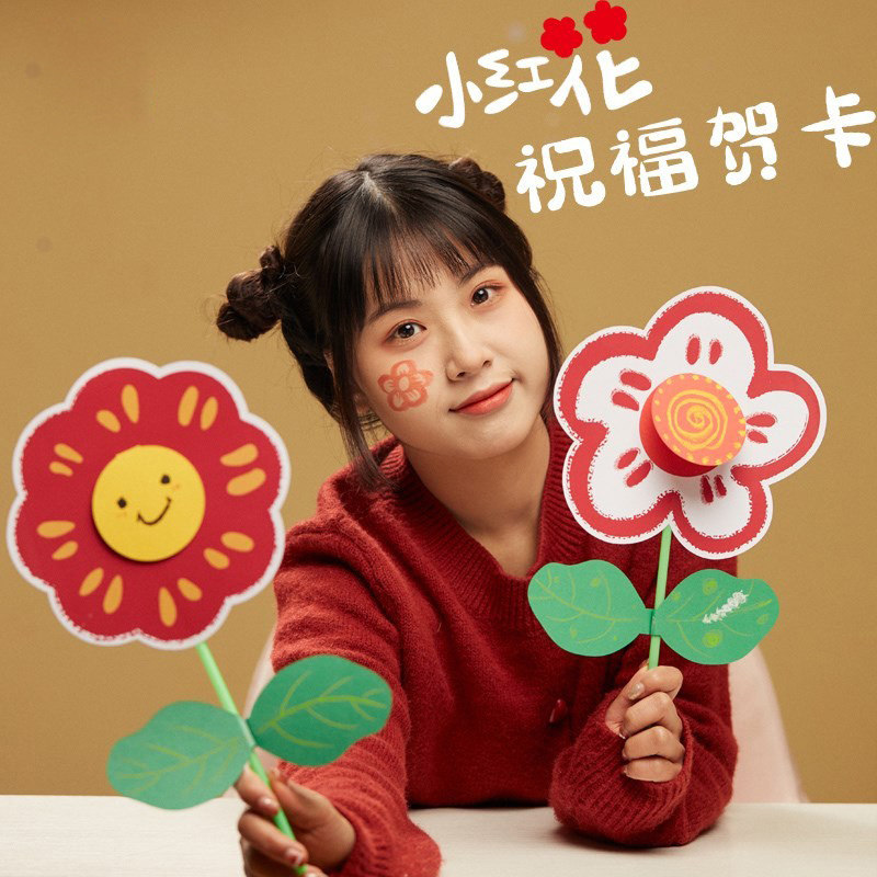 Teacher's Day bouquet gift handmade diy small red flower greeting card goddess kindergarten children's production material package new