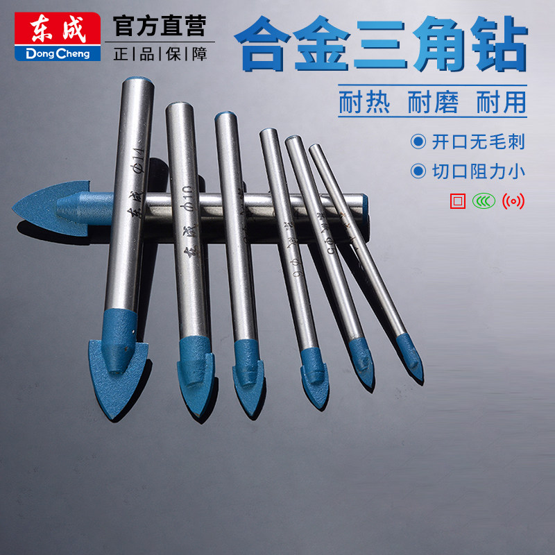 Dongcheng alloy triangular drill bit 6mm pointed tile drill bit hand electric drill ceramic glass drill bit opening hole reamer