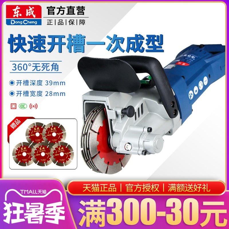 Dongcheng slotting machine Cutting machine Marble 125 one-time molding dust-free durable high efficiency hydropower marble stone