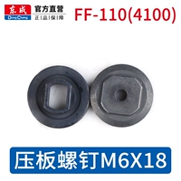 【FF110 Оригинальные детали】 Компонент пластины