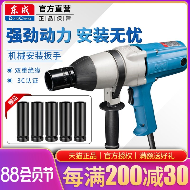 Dongcheng electric screwdriver P1B-FF-12 20C 22C 30 Mechanical installation tools Electric tools car wrench