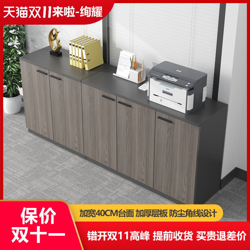 Office Short Cabinet Locker locker Archives Office Information containing cabinet Wooden Cabinet Placed Staff Tea Water Cabinet-Taobao
