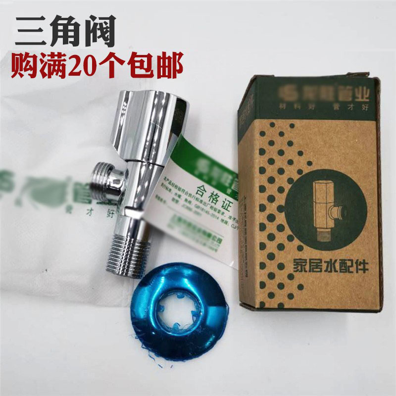 20PPR pipe 4 points bend live direct live triangle valve copper elbow Haiermei's Smith after-sales special