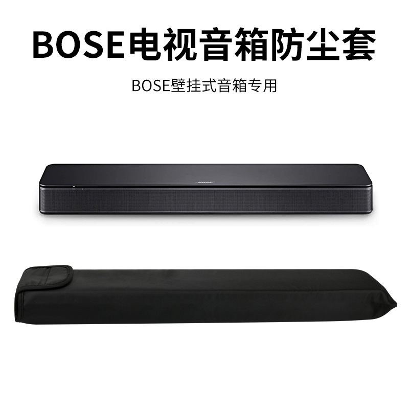 Suitable for Dr. Bose Tv Speaker Soundbar Dustproof Protective Cover Tv Speaker Storage Cover Suitable for Dr. Bose Tv Speaker Soundbar Dustproof Protective Cover Tv Speaker Storage Cover