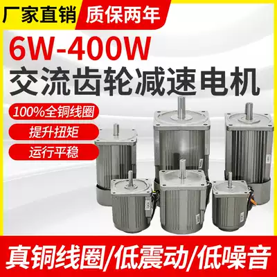 Speed control motor 6w-400w gear reducer horizontal vertical AC frequency conversion line Motor model complete