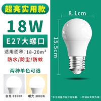 E27 Большой рта улитки [★ Ultra -Bright Model] 18W (рекомендуется)