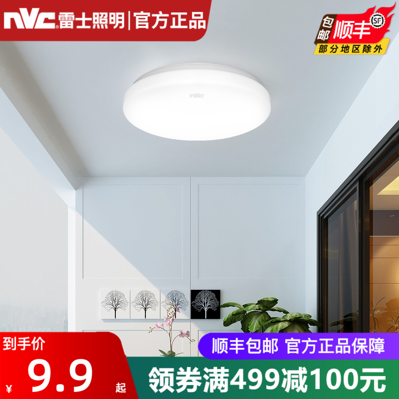 NVC LED ceiling light Simple modern warm bedroom light Round light Corridor walkway light Study balcony light