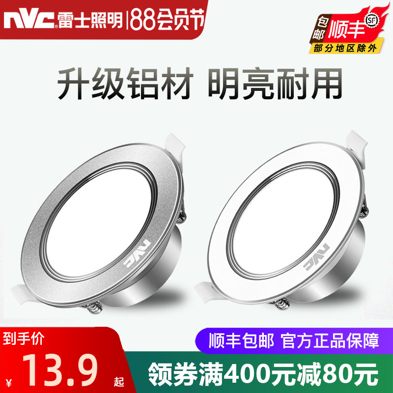 NVC lighting LED downlight Ceiling light Embedded home ultra-thin jane light Living room three-color dimming hole light spot light