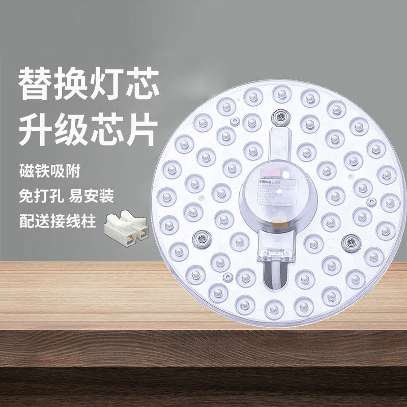 Thunder lighting LED light disc to transform round light plate energy-saving lamp wick suction ceiling lamp strip lamp Pearled Source module
