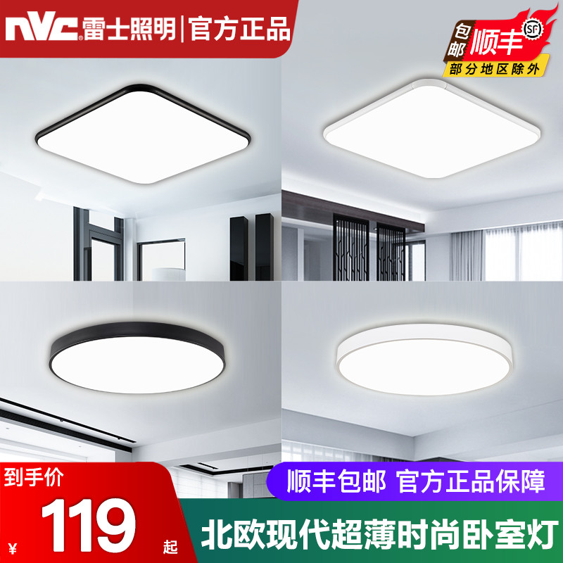 NVC lighting master bedroom light 2021 new ultra-thin ceiling light modern simple study room LED lighting
