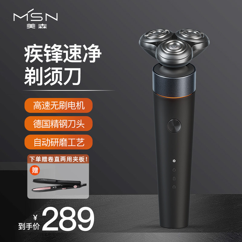 Merson Glory Pro-Election Disease Vanguard Speed Net Shave Knife Electric Men Shave Knife Man Shave With Boyfriend Presents Boyfriend Gift