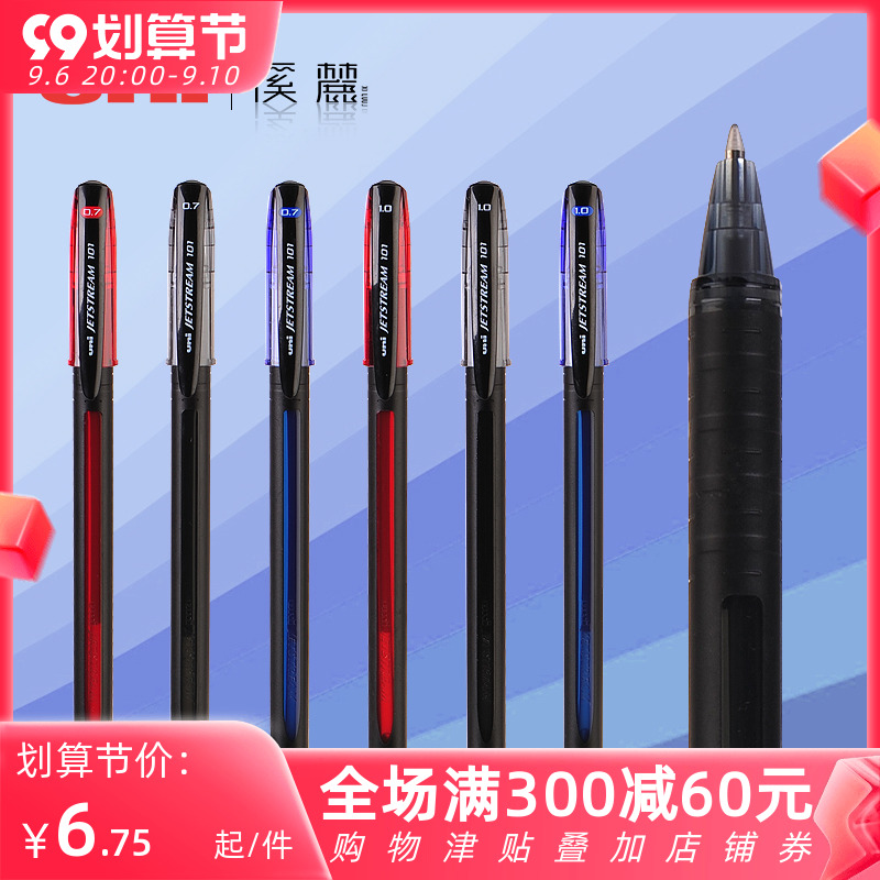 Japan UNI Mitsubishi Xilu store smooth ballpoint pen SX-101-10 07 medium oil pen low friction ballpoint pen 3 colors 0 7 1 0mm sketch pen large capacity quick-drying waterproof sign