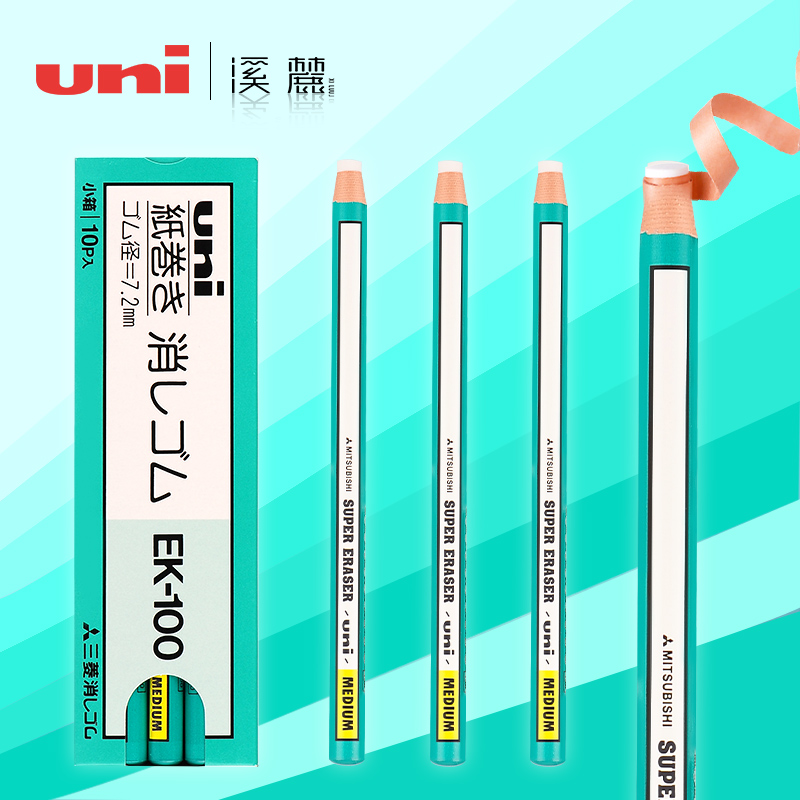 Japan UNI Mitsubishi Xilu store) EK-100 pen eraser tearable roll paper pull line eraser student art students sketch with details to wipe without leaving traces creative imported stationery