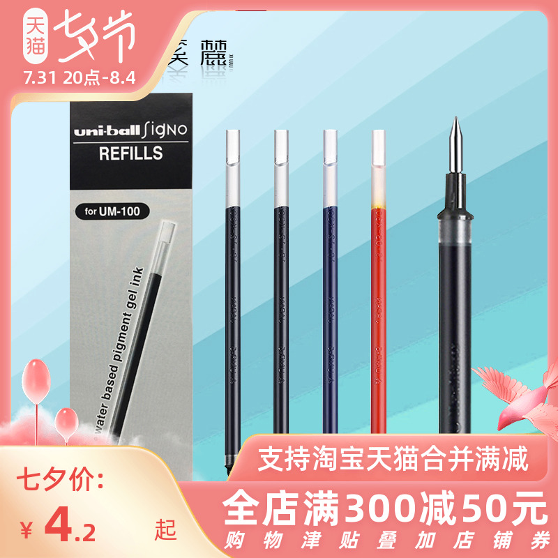 Japan UNI Mitsubishi Creek Foothills Exclusive Shop umr-5 Middle Sex Pen Core Suit um-100 153 Substitute Core 0 5mm Exam With Neutral Signature Pen Core Uniball