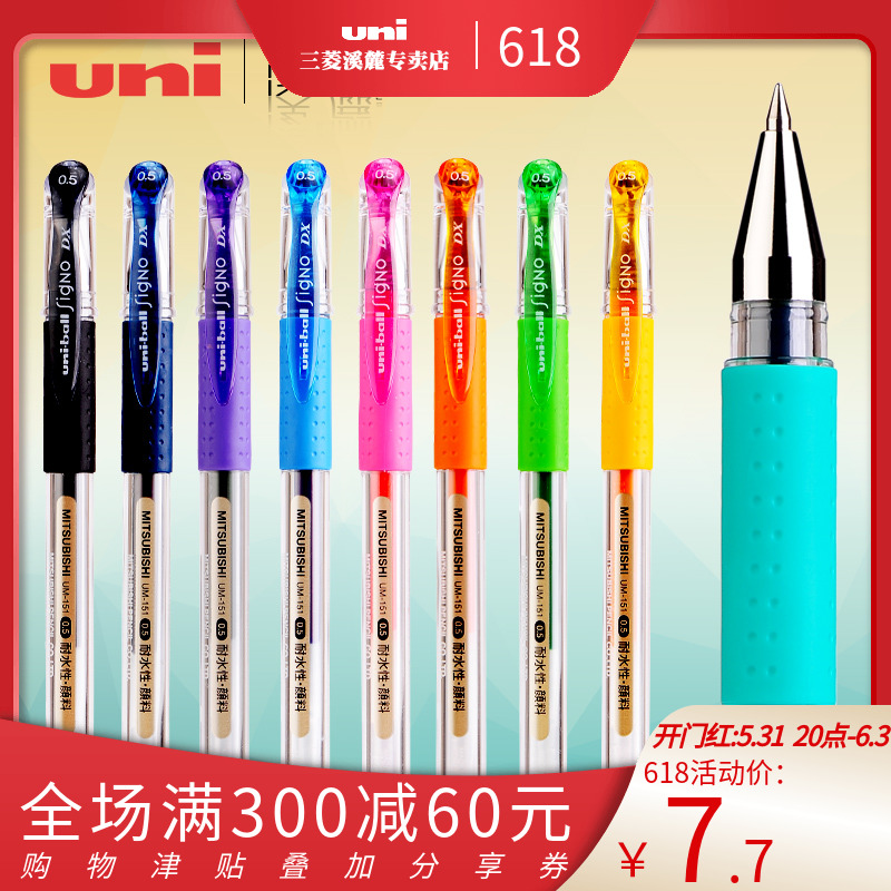 Japan UNI Mitsubishi Creek Foothills Exclusive Shop UM-151 Cupping Middle Sex Pen Students Examination With 0 5 Minimis Business Sign Pen Color Gel Water Pen Hand Ledger Pen Exchangeable core uniball