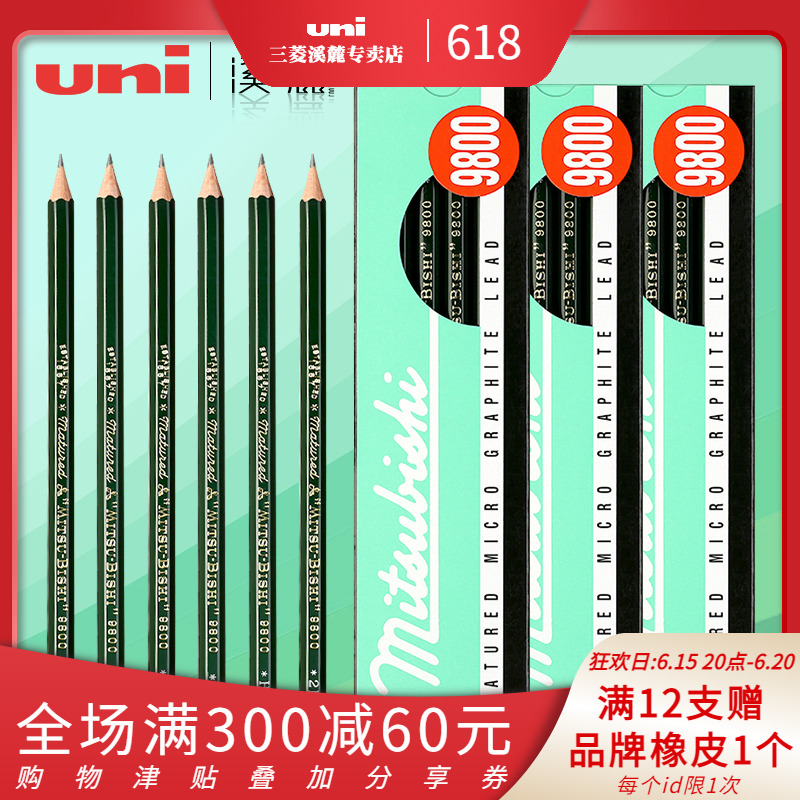 Japan UNI Mitsubishi Creek Foothills Exclusive Shop 9800 Sketch Drawing Pencil Suit Fine Art Supplies Sketching students writing pencil with 2B hexagonal rod anti-fatigue 4B HB 2B coated card