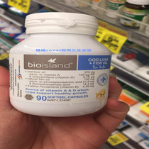 New Zealand Bio Island fish oil contains DHA 90 capsules for infants and children cod oil and cod liver oil capsules for babies and children