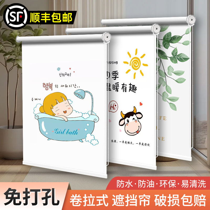 Full Blackout Curtains 2025 New Model, No-Drill Installation, Bathroom and Bedroom Roller Blinds, Pull-Up Sunshade Blinds