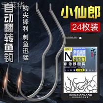 24 new types of automatic flipping fish hooks bulk crucian carp fishing hooks with barbs anti-decoupling anti-vomiting and no reversal