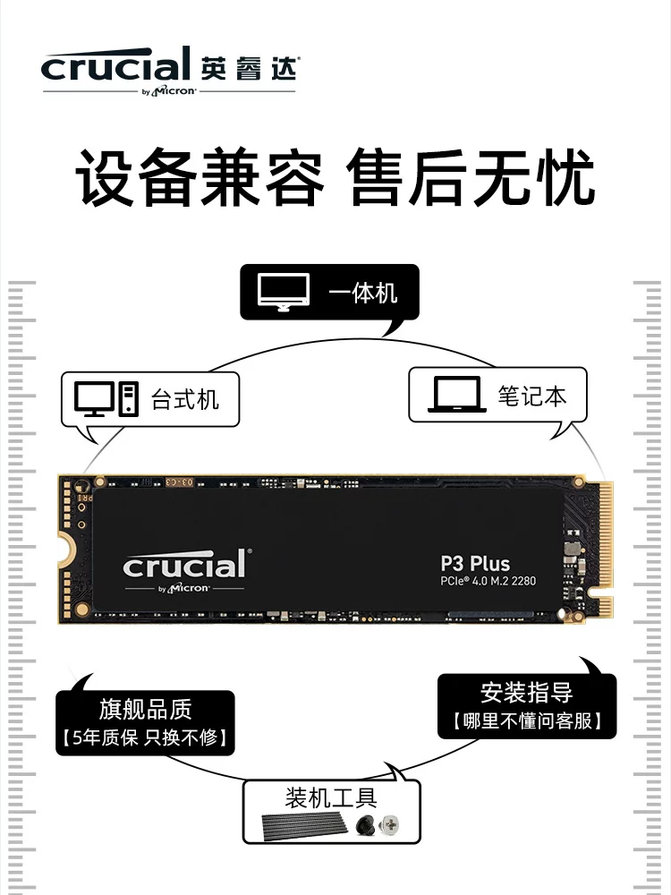 Yingruida P3Plus твердотельный диск 1Т ноутбук M.2 высокоскоростной SSD настольный ПКIE4.0 твердотельный 2Т T500