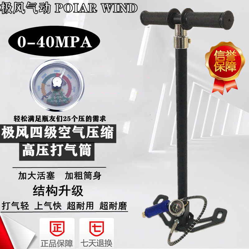 Four-stage high-pressure pump 30mpa High-pressure high-pressure labor-saving durable 40MPa tire high-pressure bottle car air pump