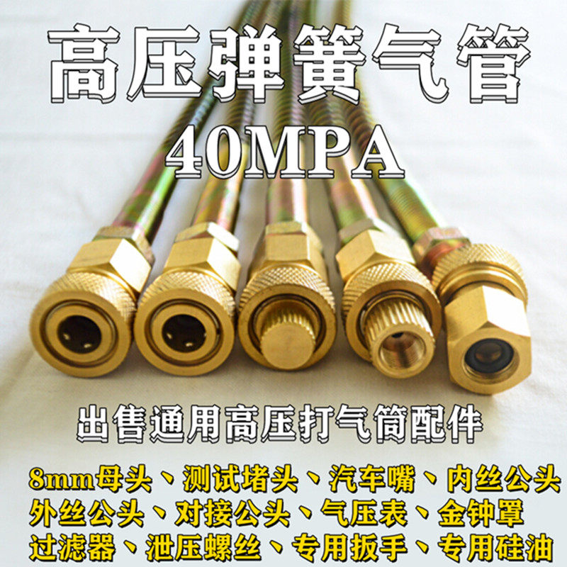 High pressure pump accessories 30mpa pump parts 30mpa universal thread high pressure trachea 40 nozzle