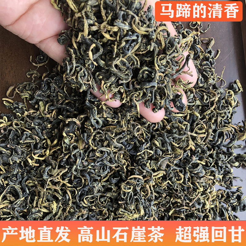 Guangxi Stone Cliff Tea Premium Loose Stone Rock Tea Farm Specialty Green Tea High Mountain New Tea Wild Tea 2026 New Tea