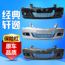 Suitable for Nissan Xuanyi front and rear bumper 09-18 Nissan Xuanyi front bumper Classic Xuanyi front bar