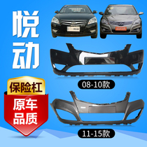 Suitable for Beijing Hyundai Yuedong front and rear bumper 08 09 10 11 12 114 15 front and rear bars