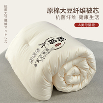 Primary cotton soy fiber quilt is thickened cotton by student dorm warm by core spring and autumn by air conditioning in the fourth season