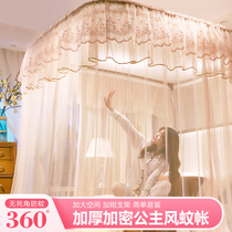 In 2022 the new U - type guide household mosquito net princess wind landing double bed advanced crypto mosquito anti - mosquito summer