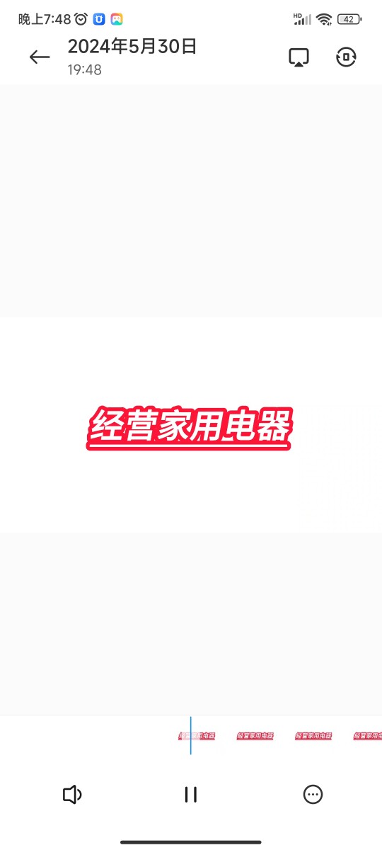 经营家用电器