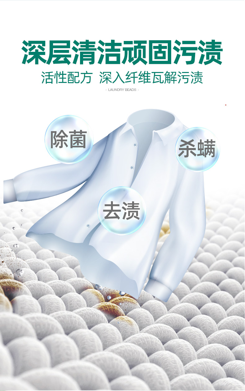 网红香水型持久留香洗衣凝珠 90颗 图1